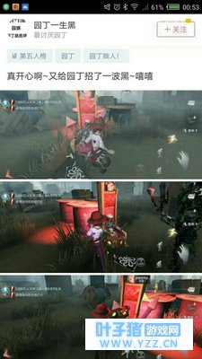 【第五人格】有些玩家讨厌园丁的理由以及我