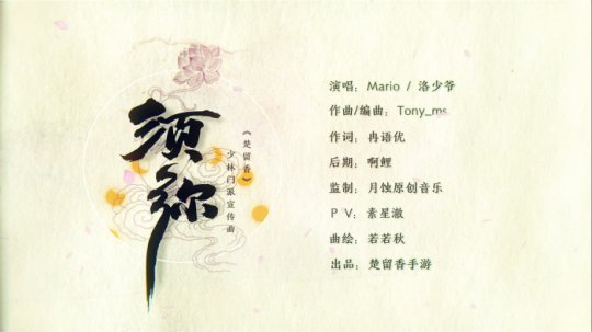 少林门派歌《须弥》创作人)