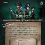 【盛典战报】第七日