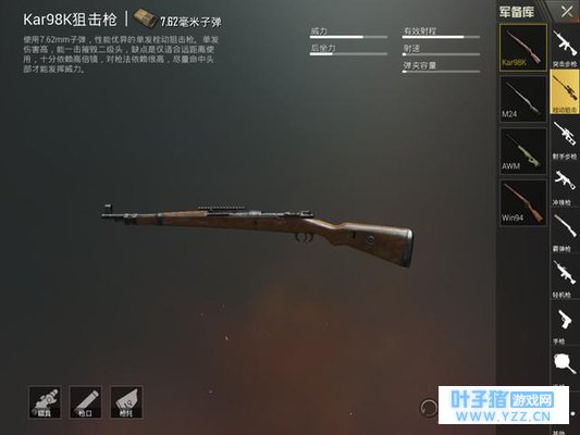 刺激战场刷新概率最低的武器,2把狙第一当