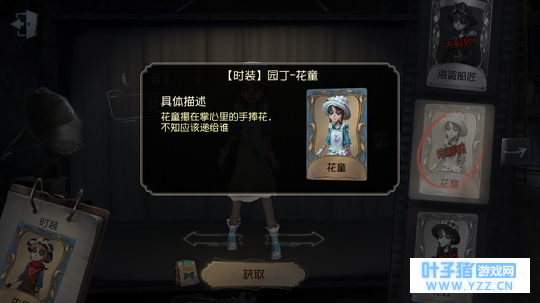 第五人格剧情推测第一弹(首次投稿 不喜勿喷