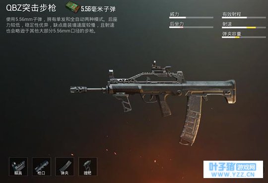 绝地求生:刺激战场中QBZ与M416如何选择?