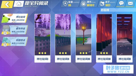 电击文库零境交错紫装初步判断