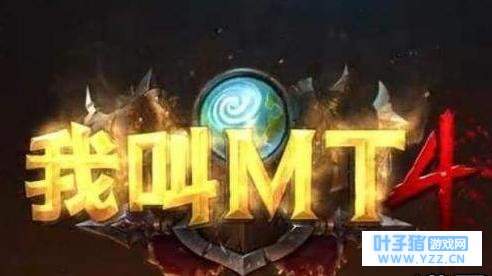 我叫MT4首领入侵地点在哪 首领入侵地点推荐