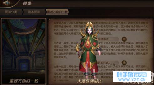 我叫mt4大魔导师怎么打 40级团本大魔导师琳