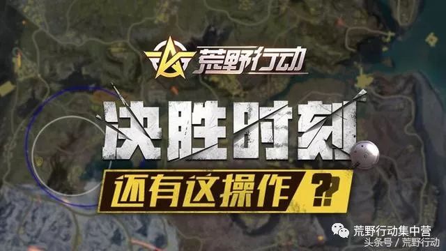 荒野行动:主城的门一夜之间全不见?踹门的