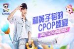 ͻ躵CPOPʢ 3ֻᾫ̵