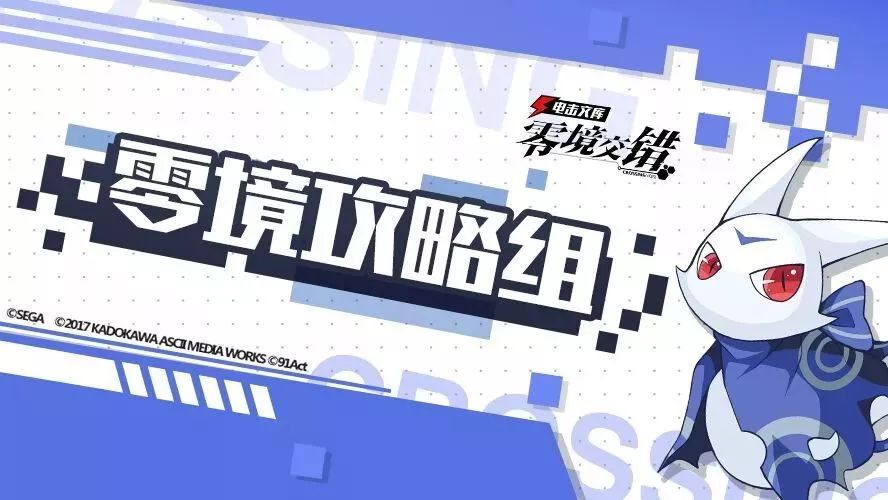 零境攻略站 | 社区小姐姐攻略第二弹!零境