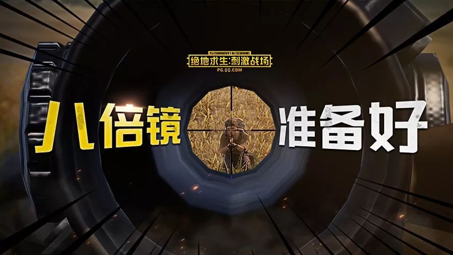 超级王牌都找不到的枪械?没带8倍镜的鸡友