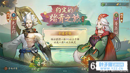 神都夜行录坐骑获得方法介绍 神都夜行录坐