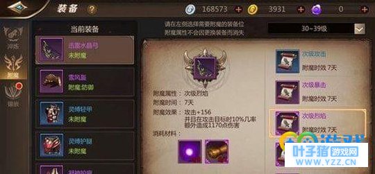 我叫MT4装备怎么附魔 我叫MT4装备附魔玩法