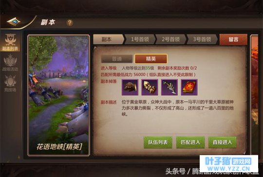 击败蘑菇侠《我叫MT4》精英花语地峡副本打