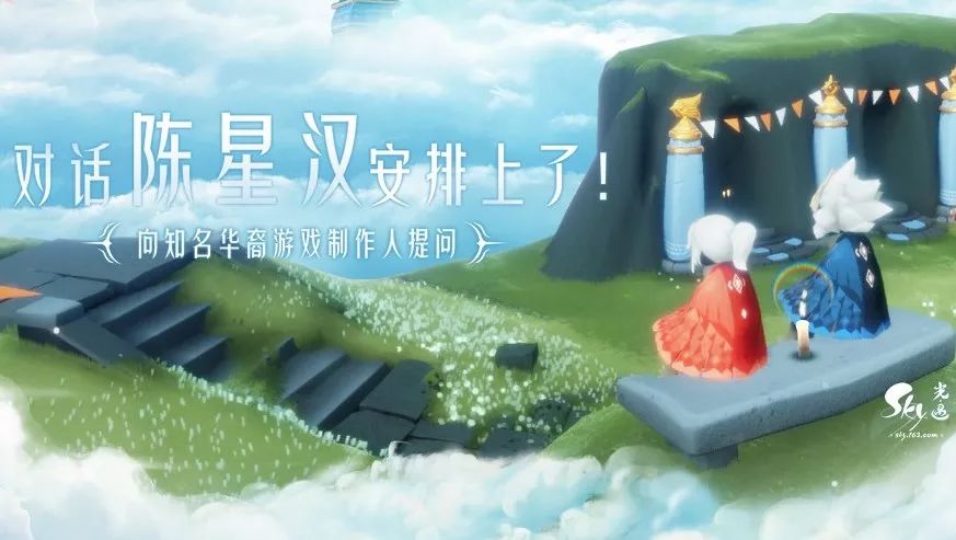 就差你了!对话陈星汉,安排上了