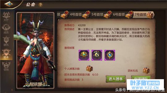 击溃龙男龙女《我叫MT4》30级团本7号BOSS攻