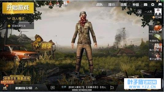 绝地求生刺激战场兑换商城在哪 兑换商店什