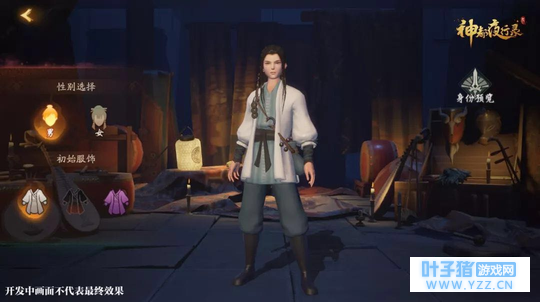 【开发进度】昨天的七夕节,妖灵小姐姐们曝