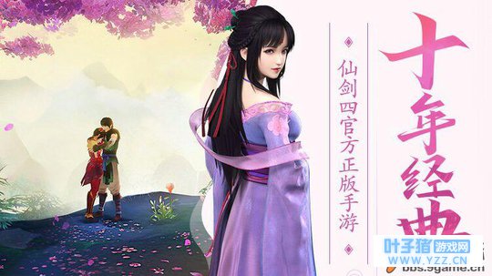 《仙剑奇侠传四》游戏玩法介绍