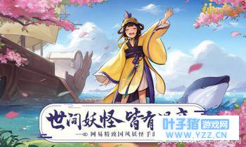 《神都夜行录》8 月 24 日展开删档测试 玩