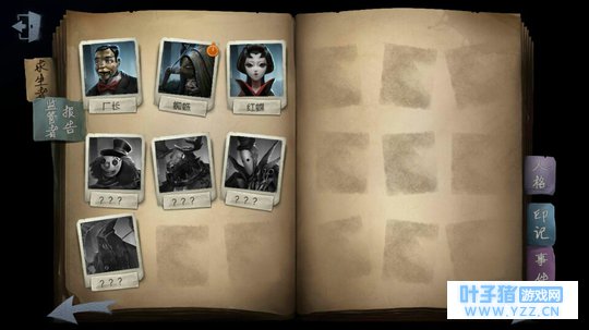 第五人格最新求生者投稿 一个被羽毛砸失忆