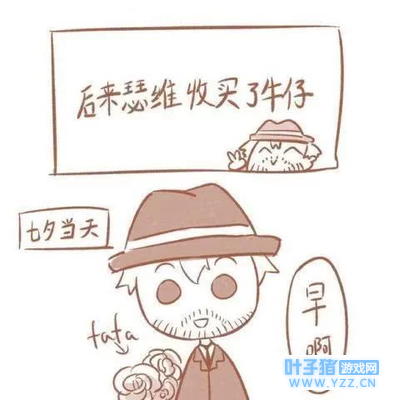 第五人格:大叔瑟维也玩浪漫?跟克利切玩过