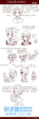 第五人格漫画:扎心了!老艾!