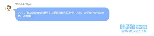 第五人格漫画:玛尔塔杰是什么感觉?是爱情