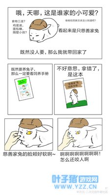 第五人格漫画:克利切兔兔好可爱的说
