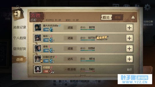 第五人格 你可以秀技术,但请你别嘲讽,一