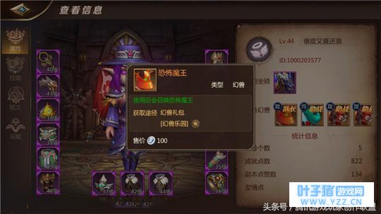 选好幻兽做好治疗《我叫MT4》治疗职业幻兽