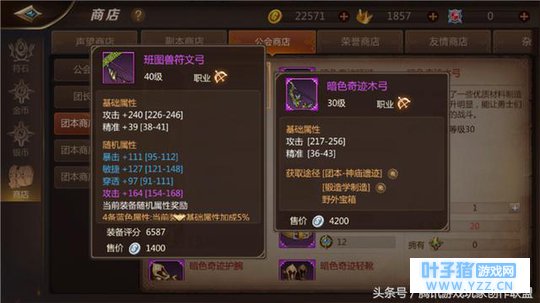 花钱买完美装备值得吗《我叫MT4》完美装备