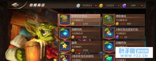 我叫MT4地精商店哪些东西值得购买 我叫MT4