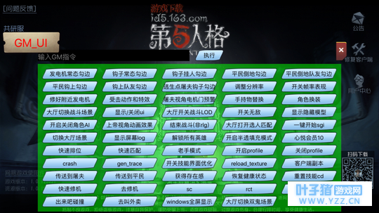 第五人格历史最重大危机!bug?黑客?