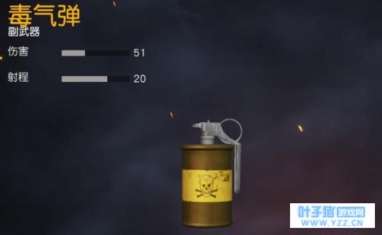 荒野行动全新道具,让敌人体验人造轰炸区和