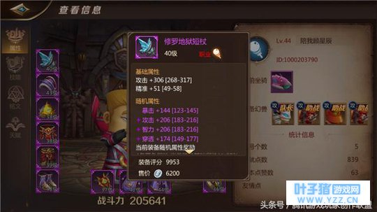 无限暴击《我叫MT4》法师装备淬炼属性选择