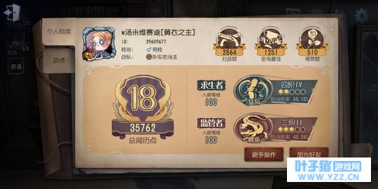 【第五人格】一直认为玩第五的素质应该没这