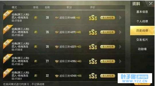 刺激战场变成神仙战场 你遇到过哪些外挂?