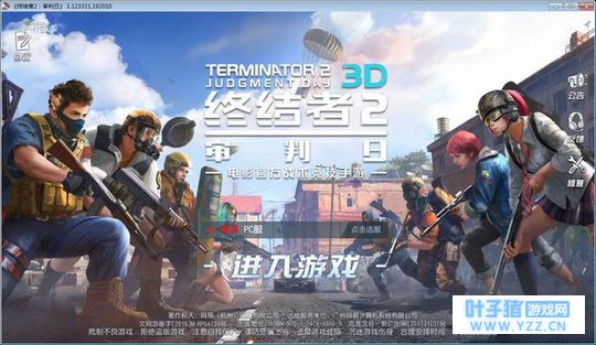 两款正版吃鸡手游上线后,再来看终结者2的