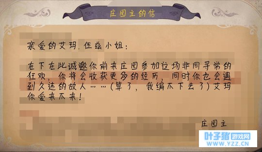 第五人格:狂欢(双监管模式)