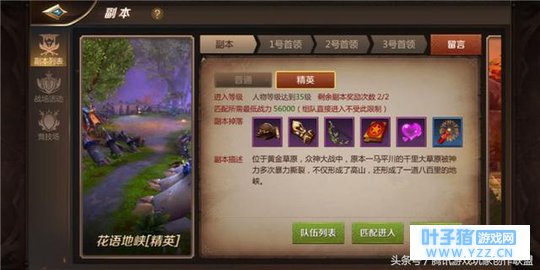 机制繁杂《我叫MT4》精英花语地峡正确通关