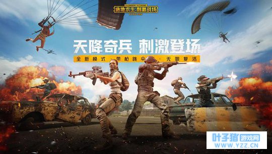 刺激战场,qq群成外挂销售基地?