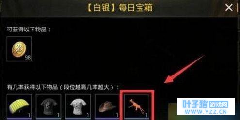 刺激战场ump9皮肤如何获得 刺激战场ump9皮