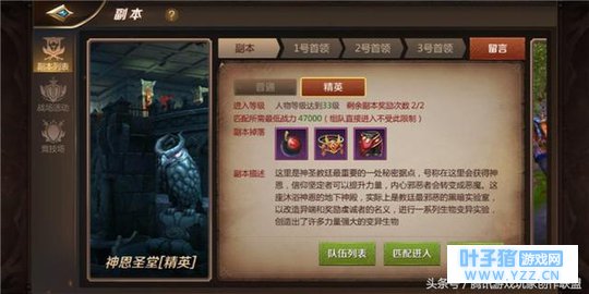 打倒这个假天使《我叫MT4》精英神恩圣堂技