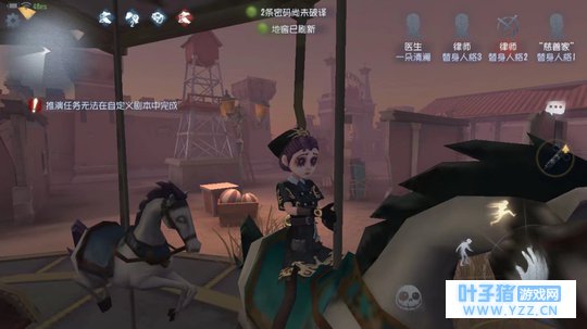 『第五人格』月亮河公园彩蛋挖掘机