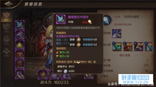 攻击属性让你碾压一切《我叫MT4》法师附魔