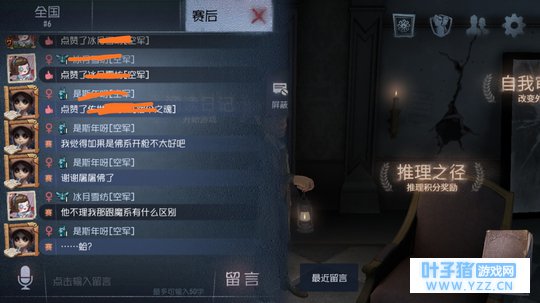 第五人格的魔人队友//有点震撼