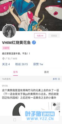 第五人格同人漫:黄祭被红线紧系着的两个人