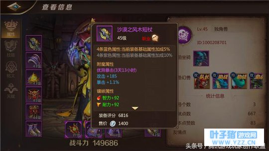 伤害加深宝石与DOT是绝配《我叫MT4》咒术师