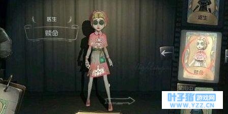 第五人格,十款全新皮肤满满少女心,满满的