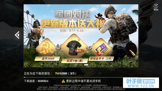 《刺激战场》新版本刚上线,玩家即发问:油