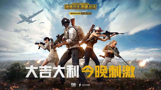 为什么刺激战场越来越火,绝地求生越来越凉